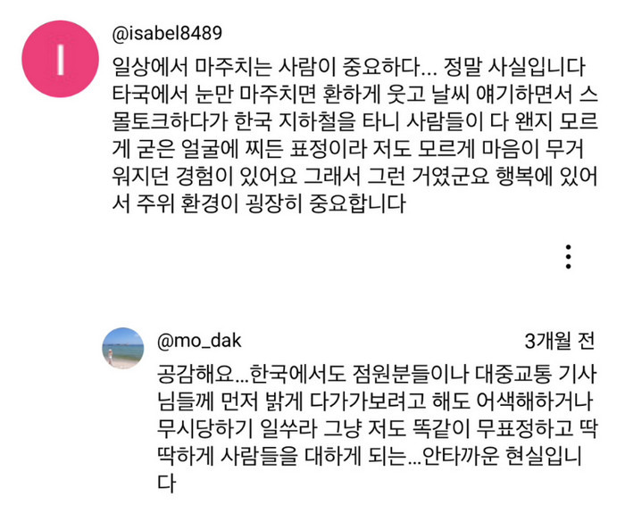 심리학자가 말하는 의외로 행복에 있어서 중요한 것 | 인스티즈