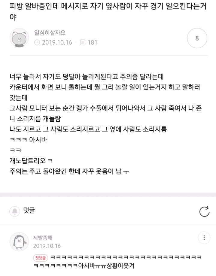 형들 오피스 와이프 있어?? | 인스티즈