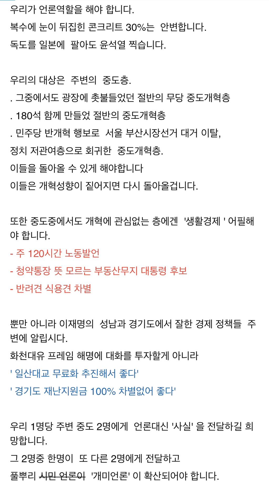 21년도에 윤석열의 계엄령을 예측 한 사람 | 인스티즈