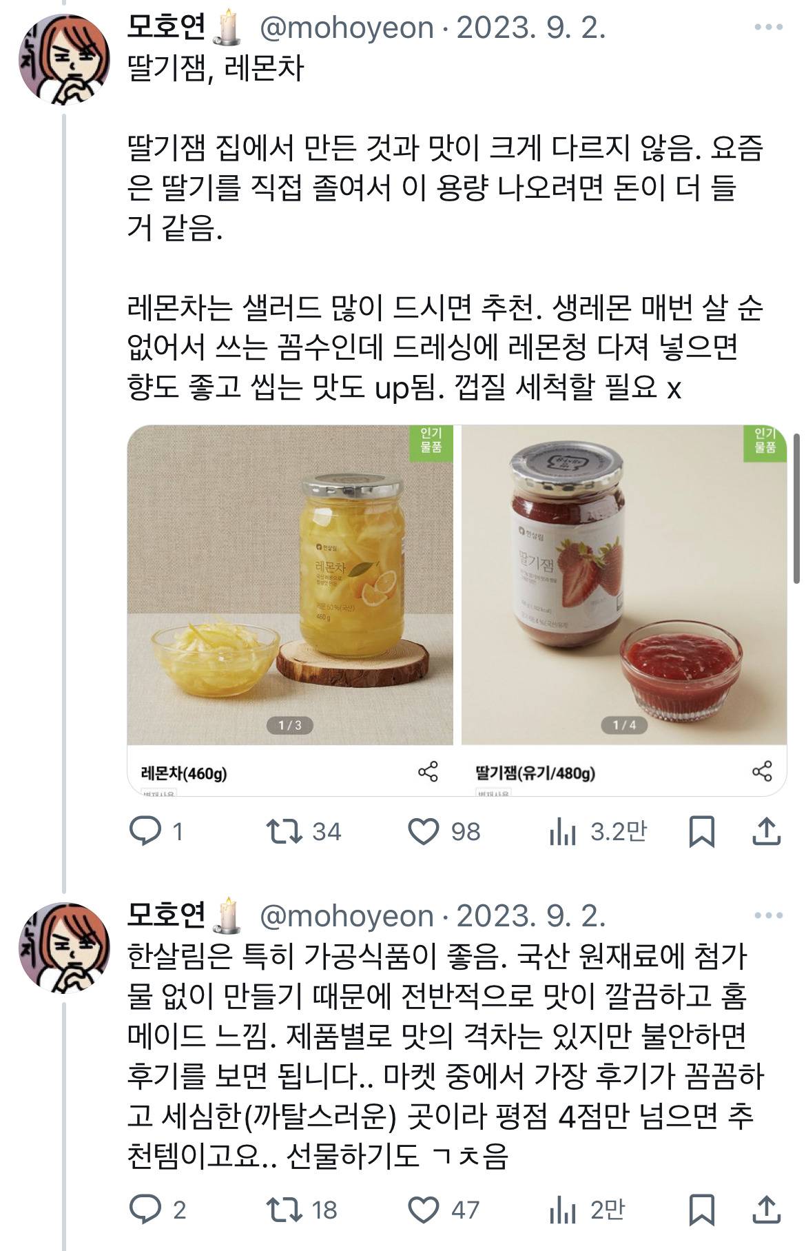 전농 이야기 많이 나오는 김에 해보는 한살림 이야기 .twt | 인스티즈