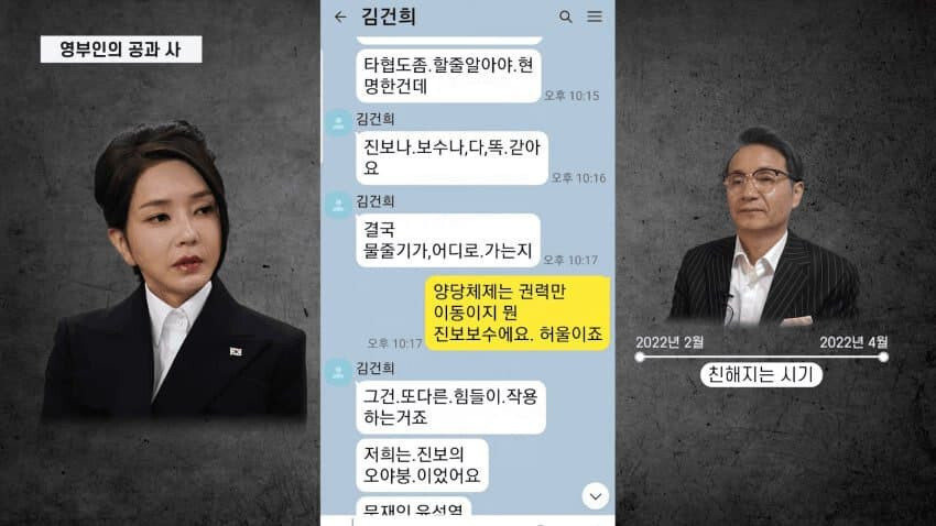 죠캎 말투 쓰는 김건희 | 인스티즈