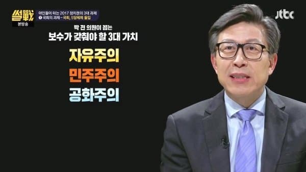 부활한다는 jtbc 썰전 역대 보수 패널 리스트 | 인스티즈