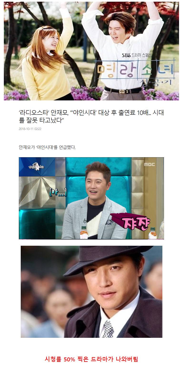 장나라가 시청률 40% 찍고도 대상 못받은 이유.JPG | 인스티즈