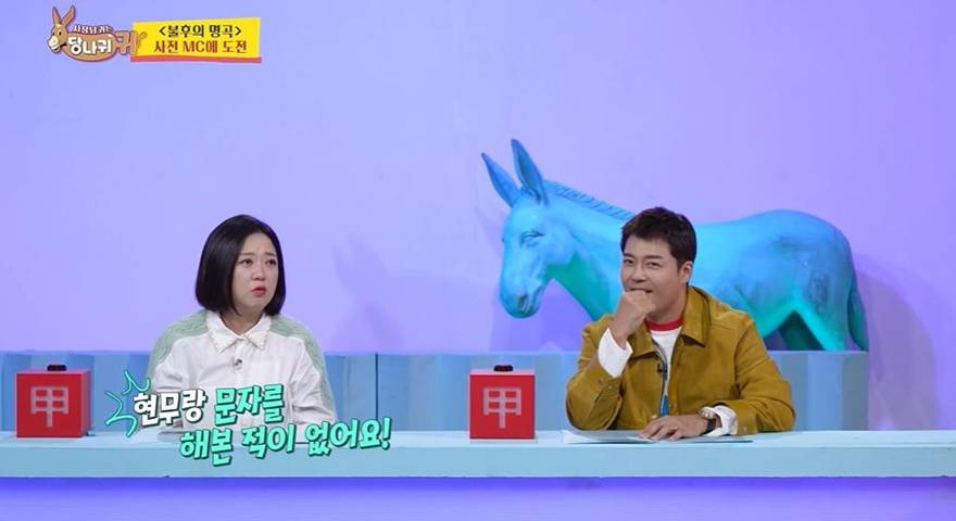 전현무 카톡으로 보는 평범한 사람과 호감있는 사람 한테 보내는 문자 차이 | 인스티즈