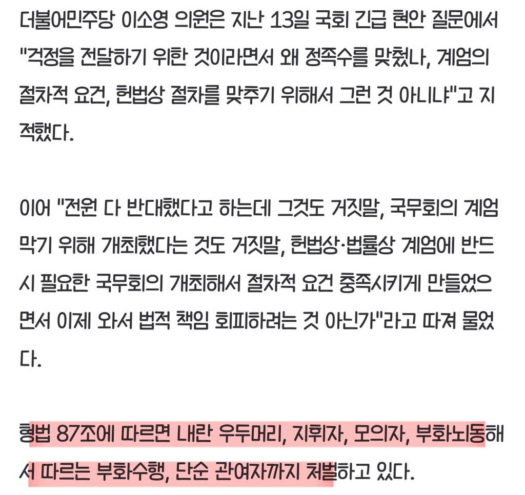 한덕수 포함 내란동조 국무위원 한꺼번에 날릴수 있는 이유 | 인스티즈