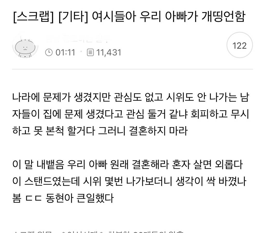 얘들아 우리 아빠가 개띵언함 | 인스티즈