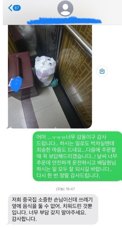 "쓰레기 옆에 음식 둘 수 없어서.." 고객집 앞 쓰레기 대신 치운 배달기사 | 인스티즈