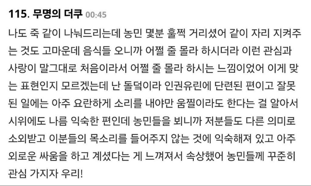 처음 받아보는 관심과 나눔의 손길에 많이 울고 웃은 남태령에 갇혔던 트랙터 농민들 | 인스티즈