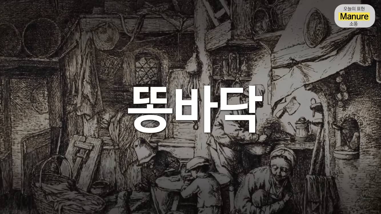 미국인들이 집에서 신발신고 사는 이유 | 인스티즈