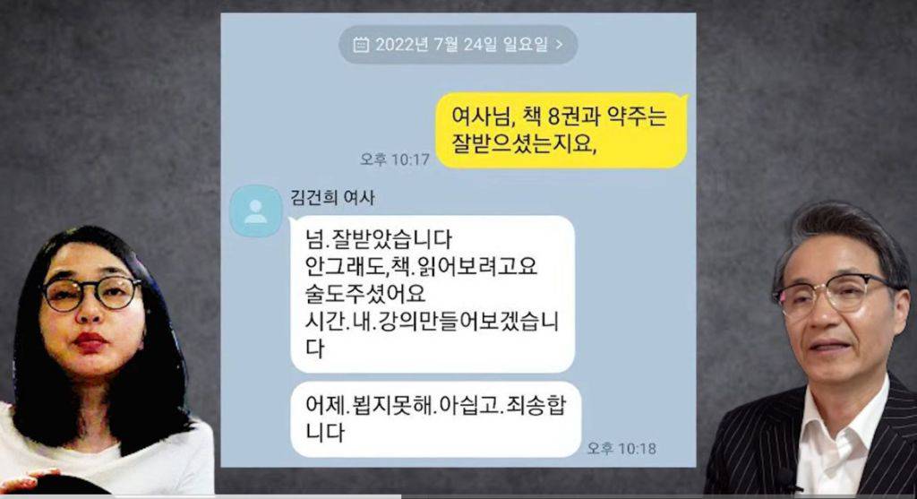 죠캎 말투 쓰는 김건희 | 인스티즈