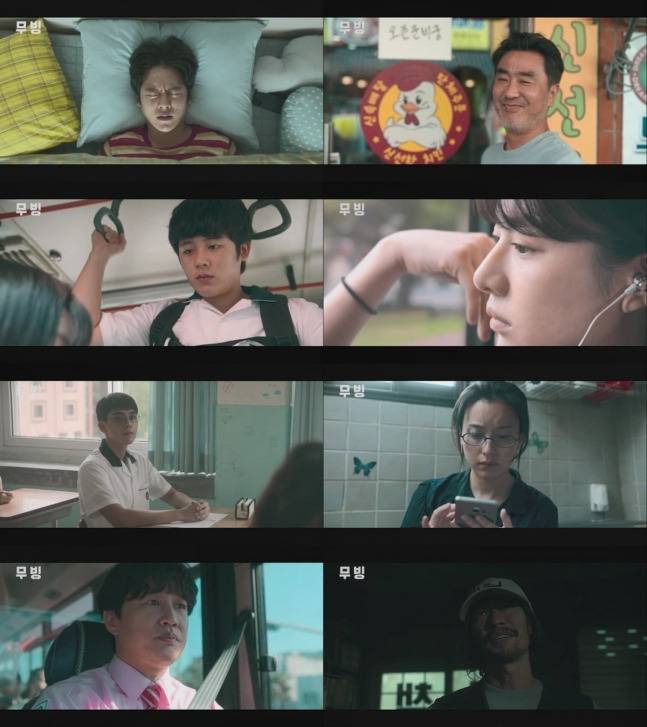 [종합] '무빙', MBC서 방송한 보람 있네…첫 방송 시청률 5.1%→최고 6.4% 열기 입증 | 인스티즈