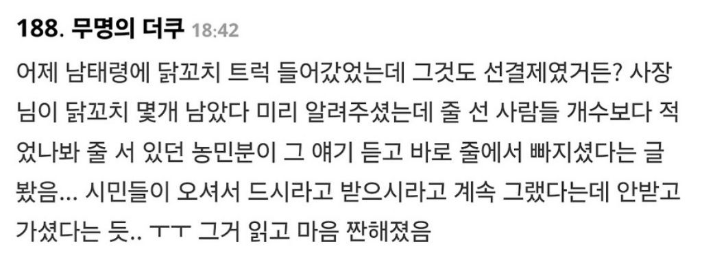 처음 받아보는 관심과 나눔의 손길에 많이 울고 웃은 남태령에 갇혔던 트랙터 농민들 | 인스티즈