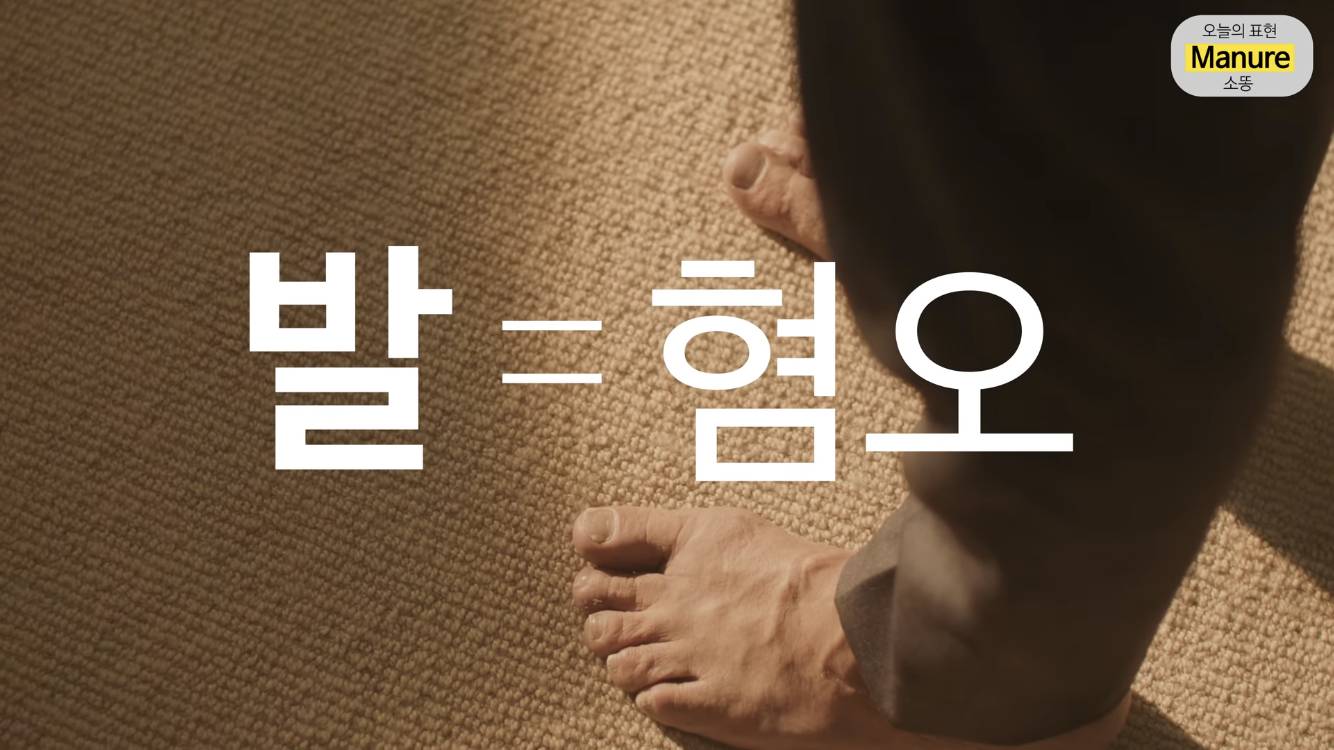 미국인들이 집에서 신발신고 사는 이유 | 인스티즈