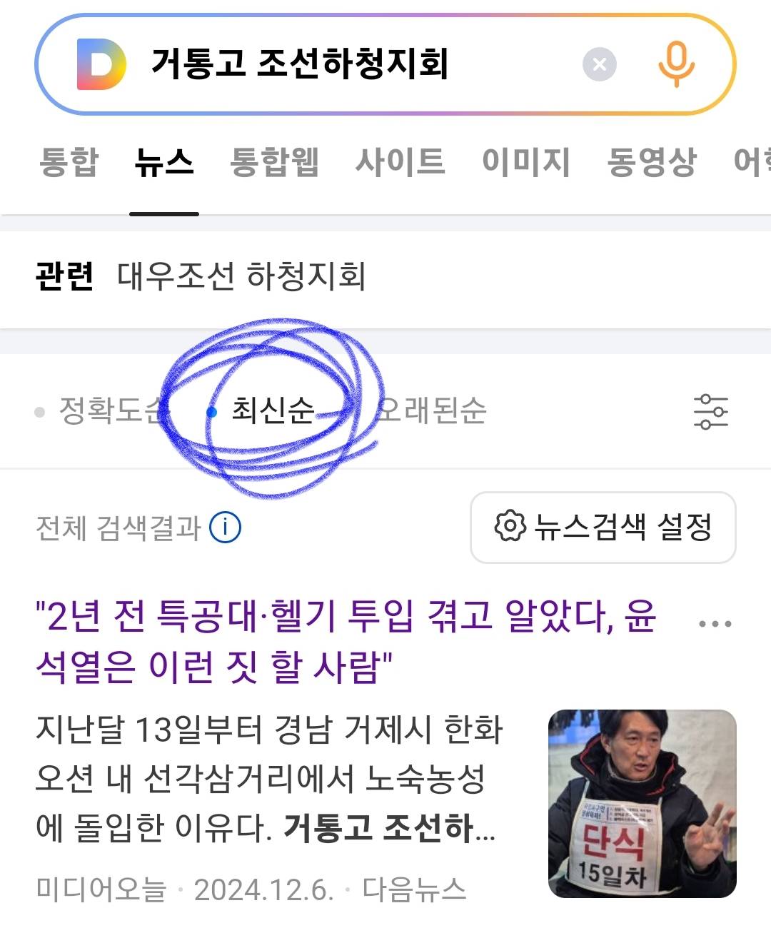 거통고 사내하청지회 조선소 하청노동자들 농성 41일차, 단식 34일차 (여기도 관심 가져주라🔥🔥🔥🔥) | 인스티즈