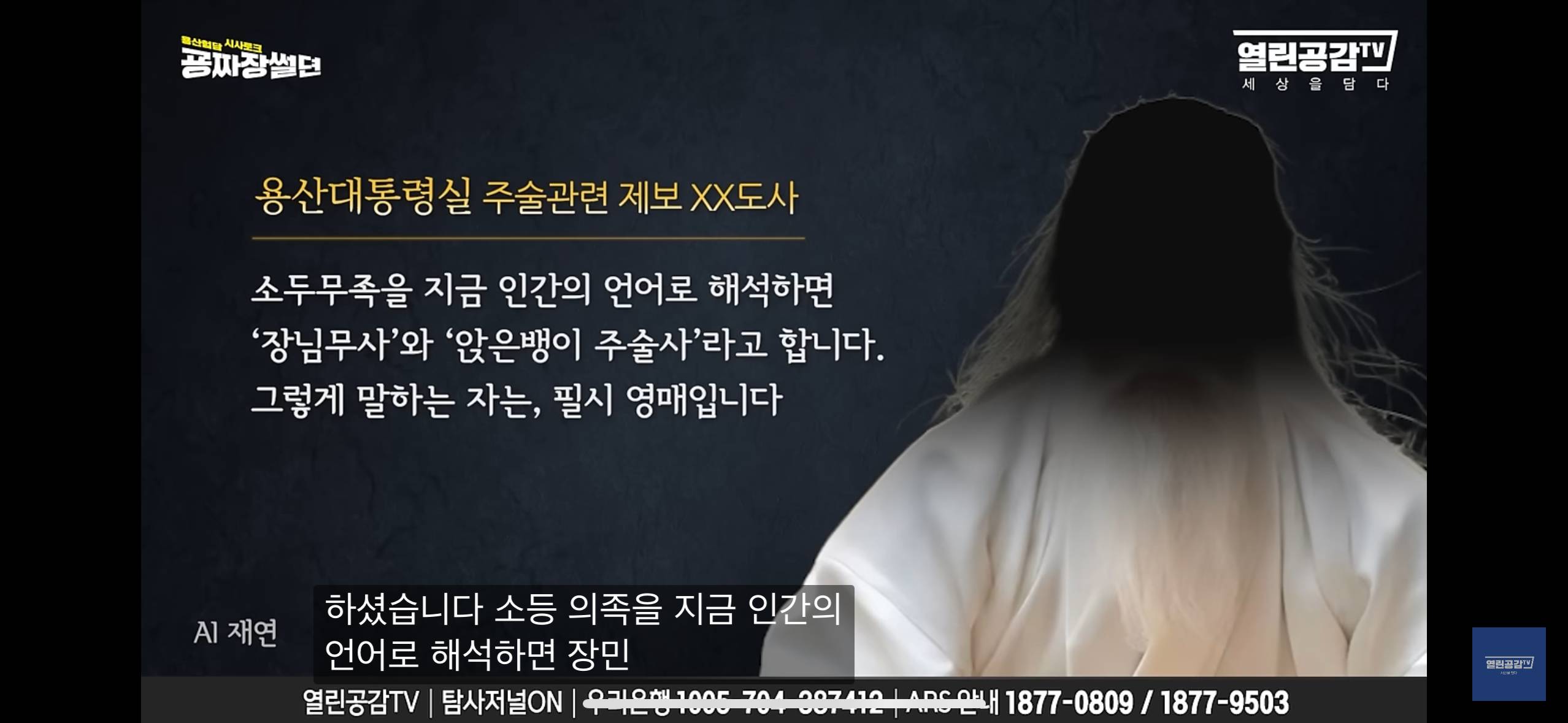 왜 윤건희는 아크로비스타에 살고 대통령실을 용산으로 옮겼을까? (일본의 히토바시라 풍습) | 인스티즈