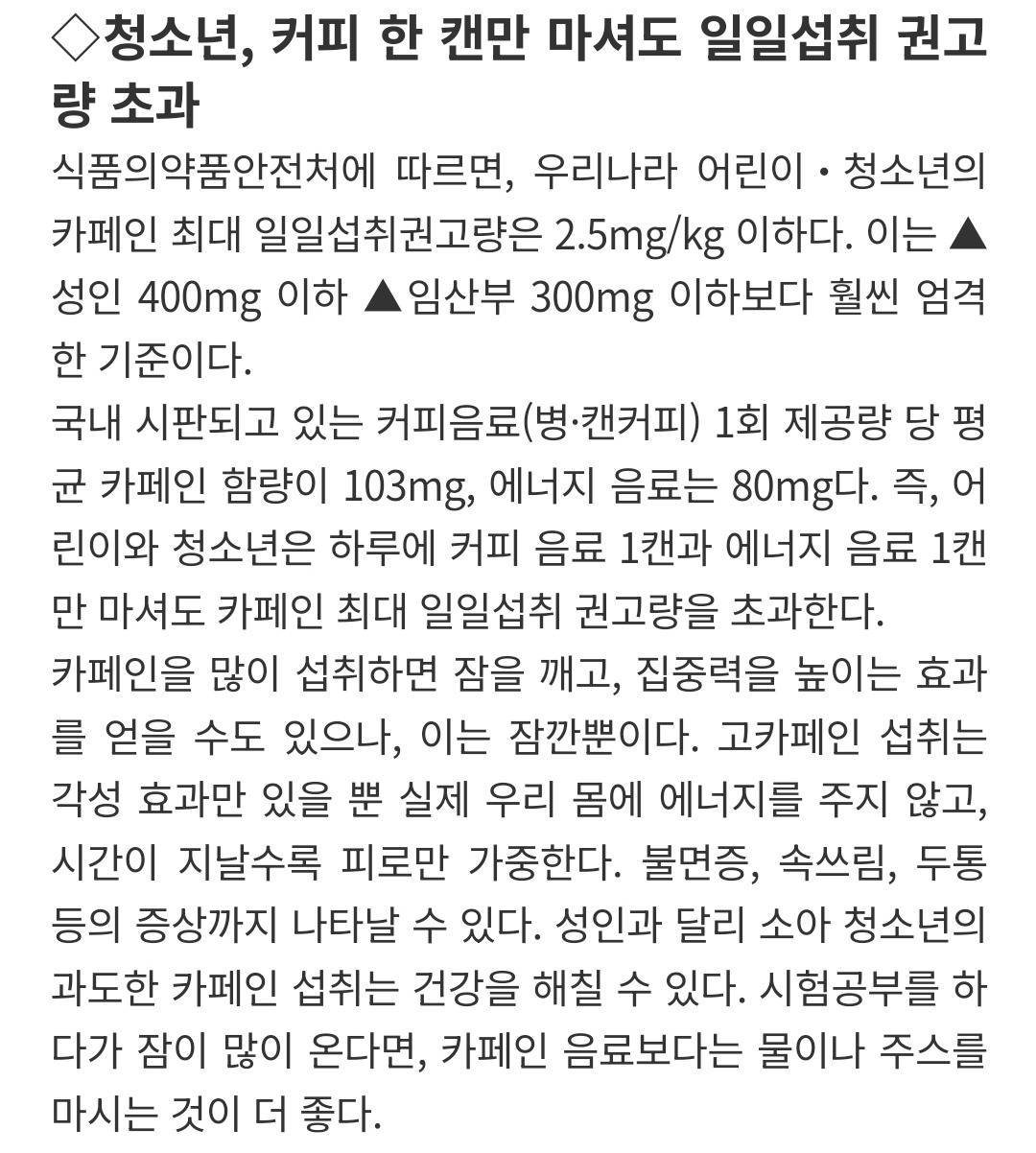 나 어릴땐 애들은 커피 마시면 죽는 것처럼 컸는데 요즘은 부모가 커피 사주더라.twt | 인스티즈