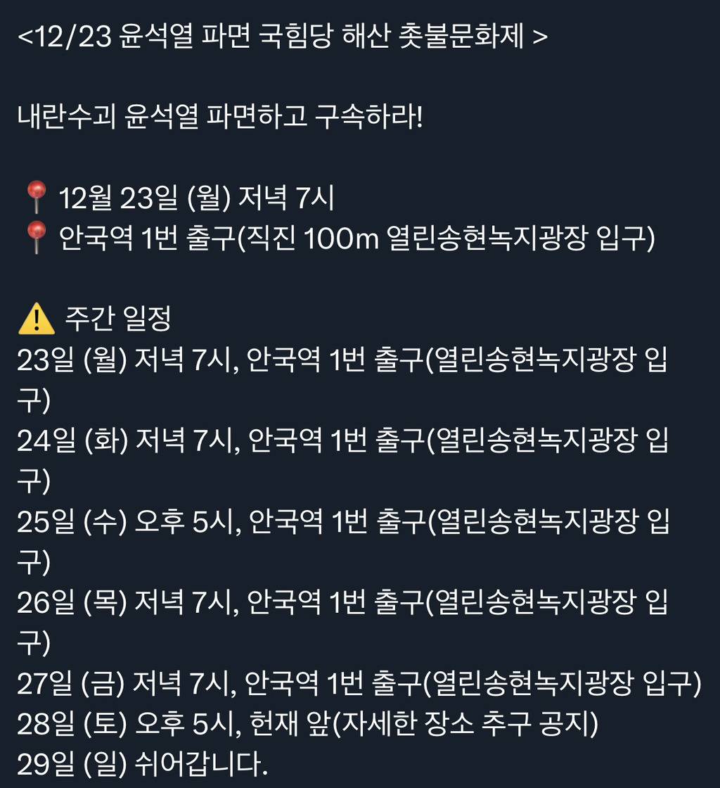 남태령에서 스토리텔링 갓벽했던 대학생분 자유 발언 | 인스티즈