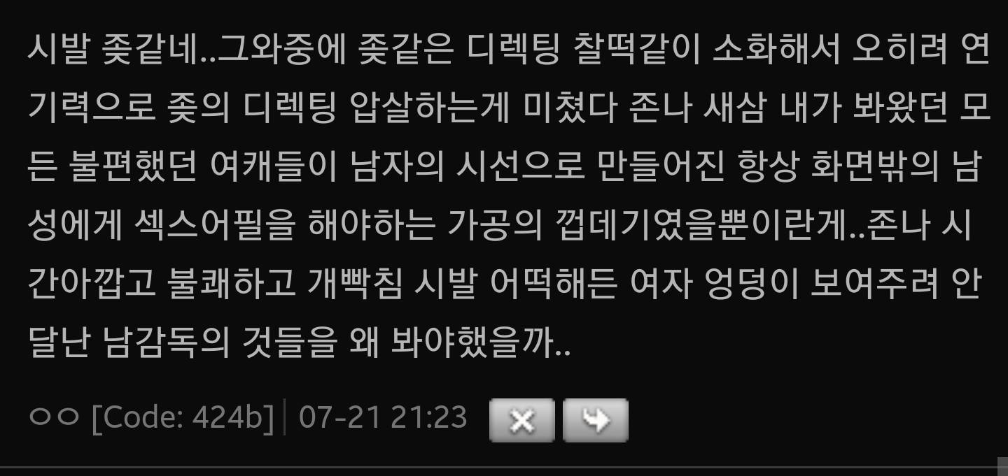 남감독 여감독 시선차이 하면 이거만큼 확연하게 보여주는 게 없음 | 인스티즈