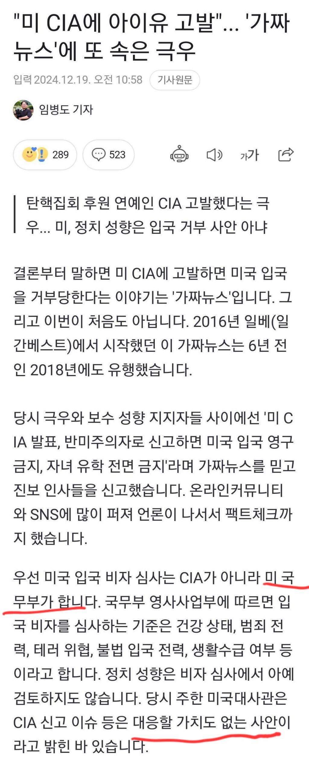 2찍들에 의해 cia 신고된 사람 근황 | 인스티즈