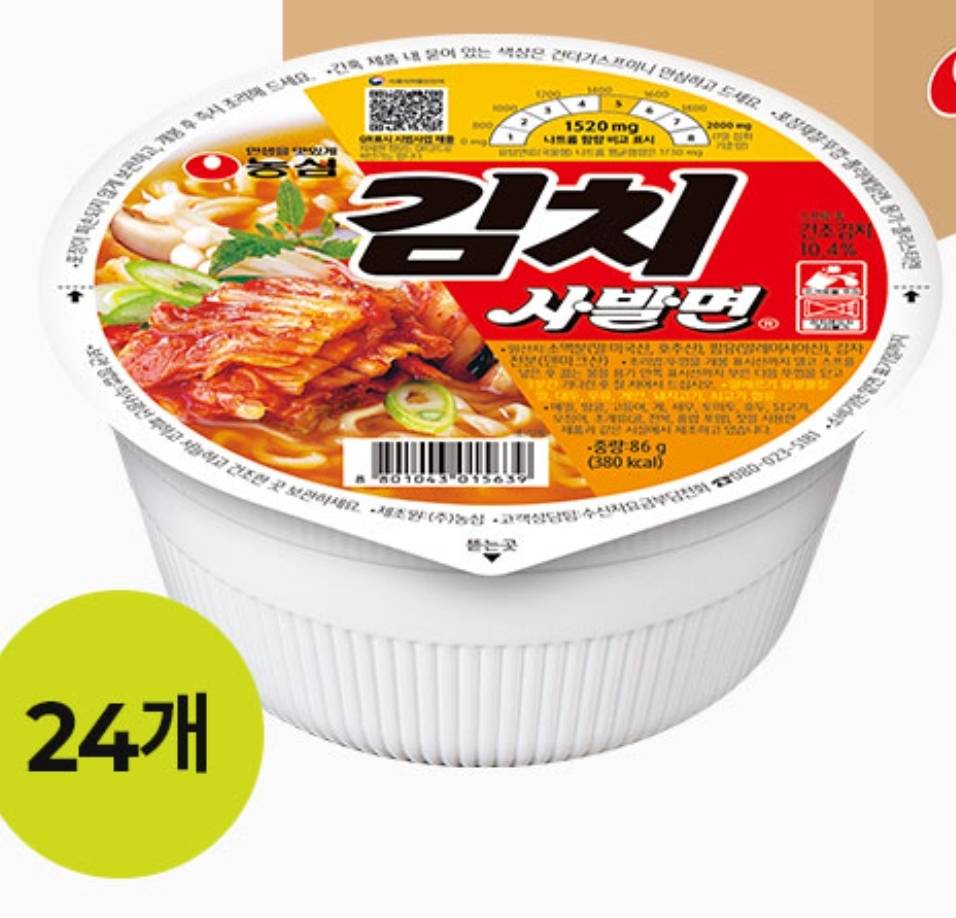 육개장 사발면 vs 김치 사발면 | 인스티즈