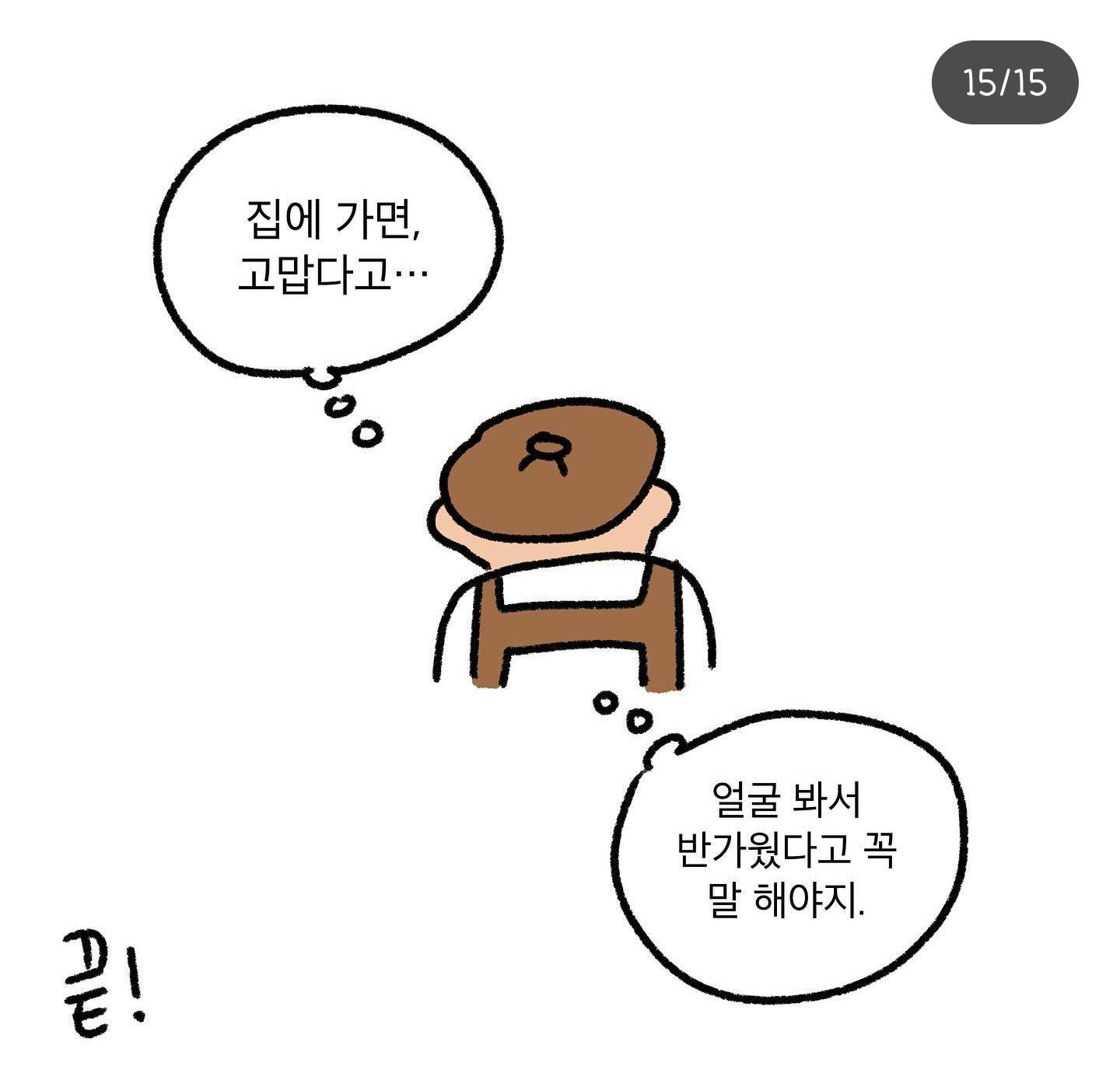 사랑은 이렇게나 비효율적인것이다 | 인스티즈