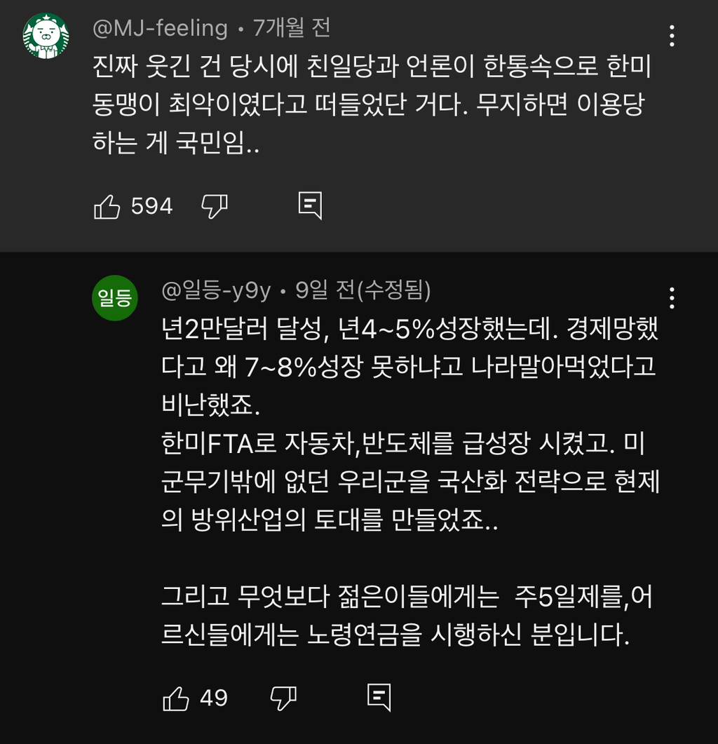 노무현 전 대통령 10주기에 미국 부시 전 대통령 한국온거 이제 알았음...jpg | 인스티즈