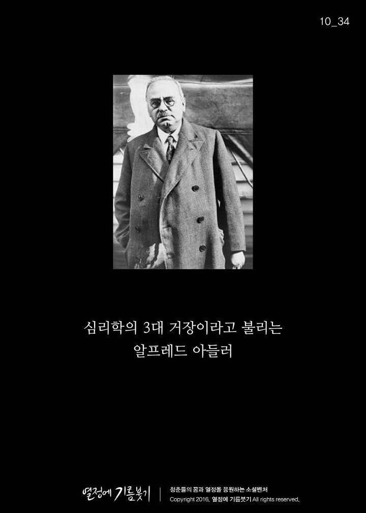 도전하라는 강연을 수없이 찾아보고 아무리 할수있다고 동기부여해도 용기 없는 자신만 발견하게 되는 이유 | 인스티즈