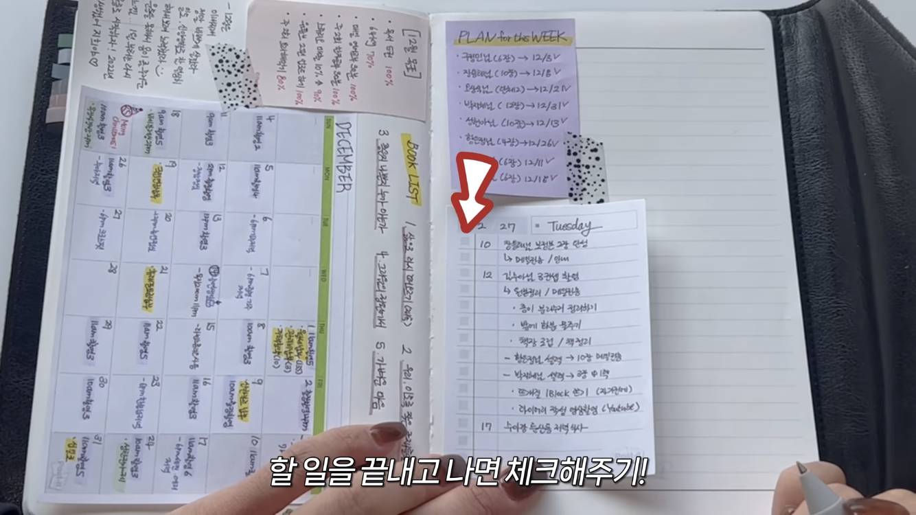 파워 J의 효율적인 다이어리 작성법 | 인스티즈