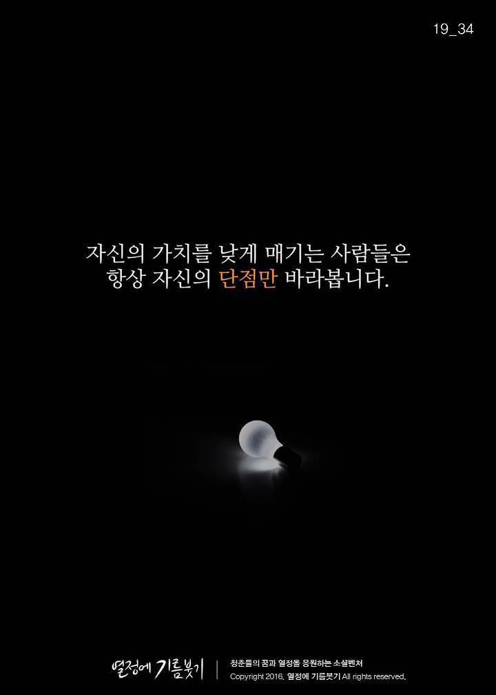 도전하라는 강연을 수없이 찾아보고 아무리 할수있다고 동기부여해도 용기 없는 자신만 발견하게 되는 이유 | 인스티즈