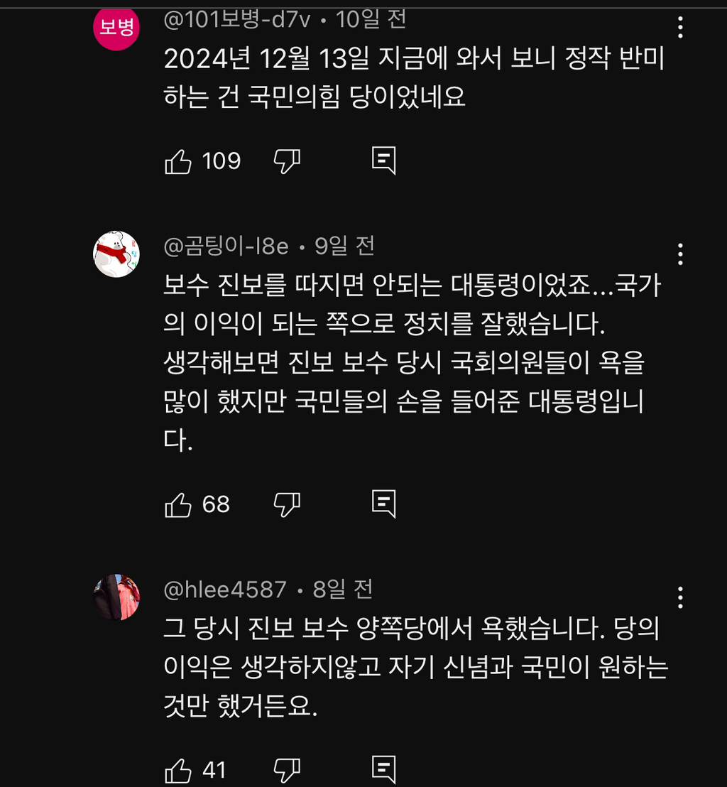 노무현 전 대통령 10주기에 미국 부시 전 대통령 한국온거 이제 알았음...jpg | 인스티즈