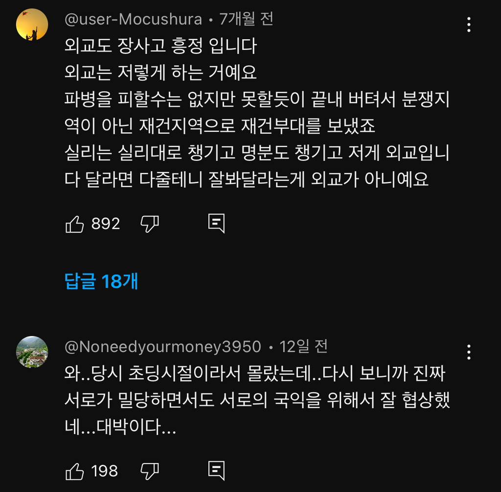 노무현 전 대통령 10주기에 미국 부시 전 대통령 한국온거 이제 알았음...jpg | 인스티즈