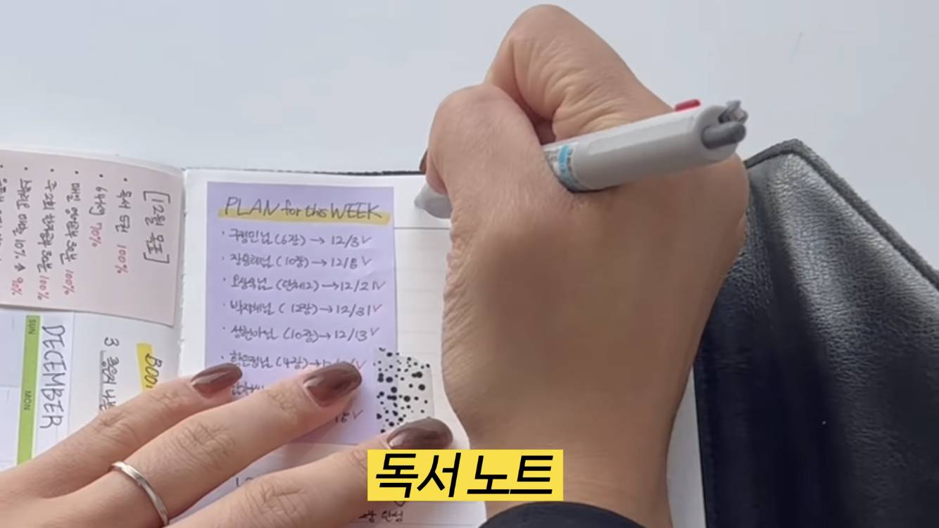 파워 J의 효율적인 다이어리 작성법 | 인스티즈