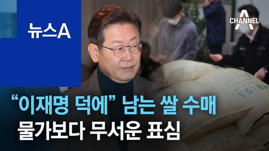 그래서 도대체 양곡관리법이 뭔데??? | 인스티즈