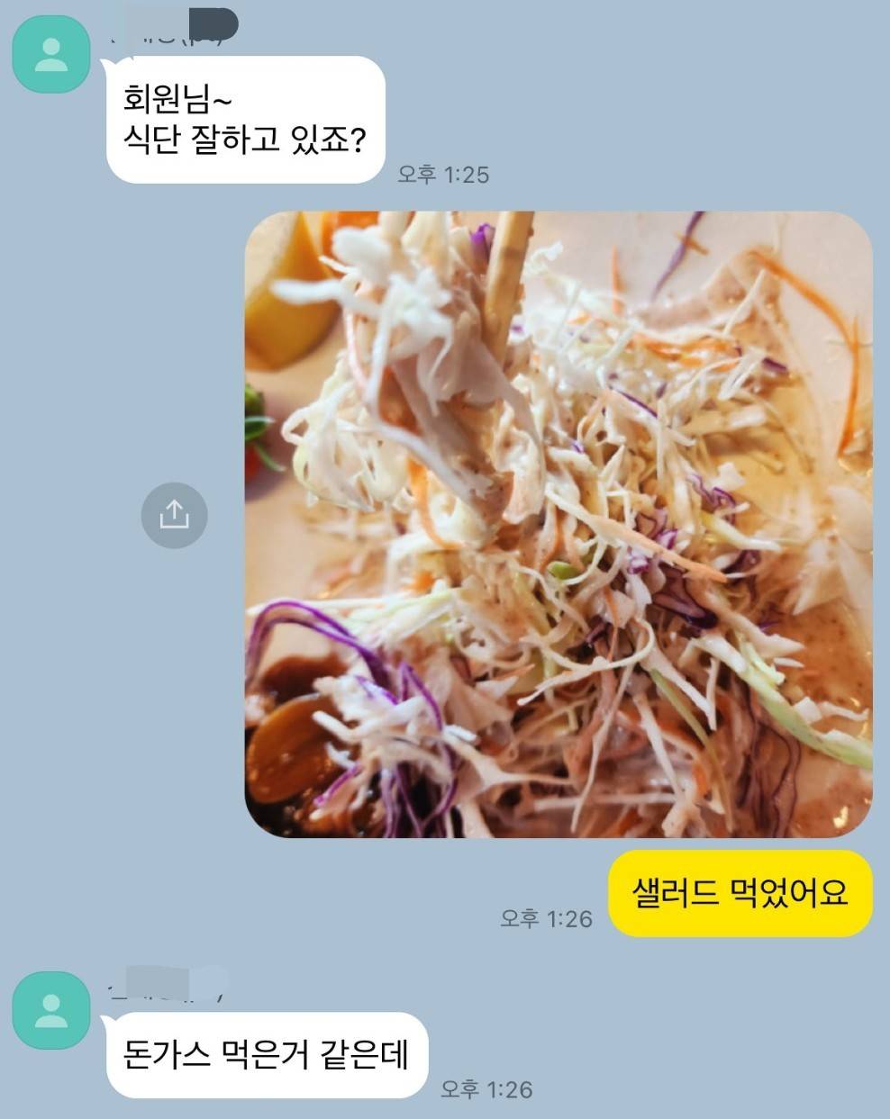 회원님~ 식단 잘하고 있죠? | 인스티즈