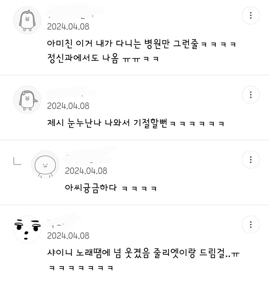 병원이나 피부과 올때마다 공감.twt | 인스티즈