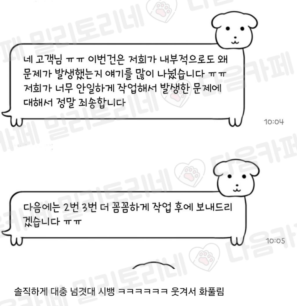 공구티셔츠 불량 많아서 이유 물어봤는데 진짜 솔직하지않냐 (불량vs정상 비교샷O) | 인스티즈