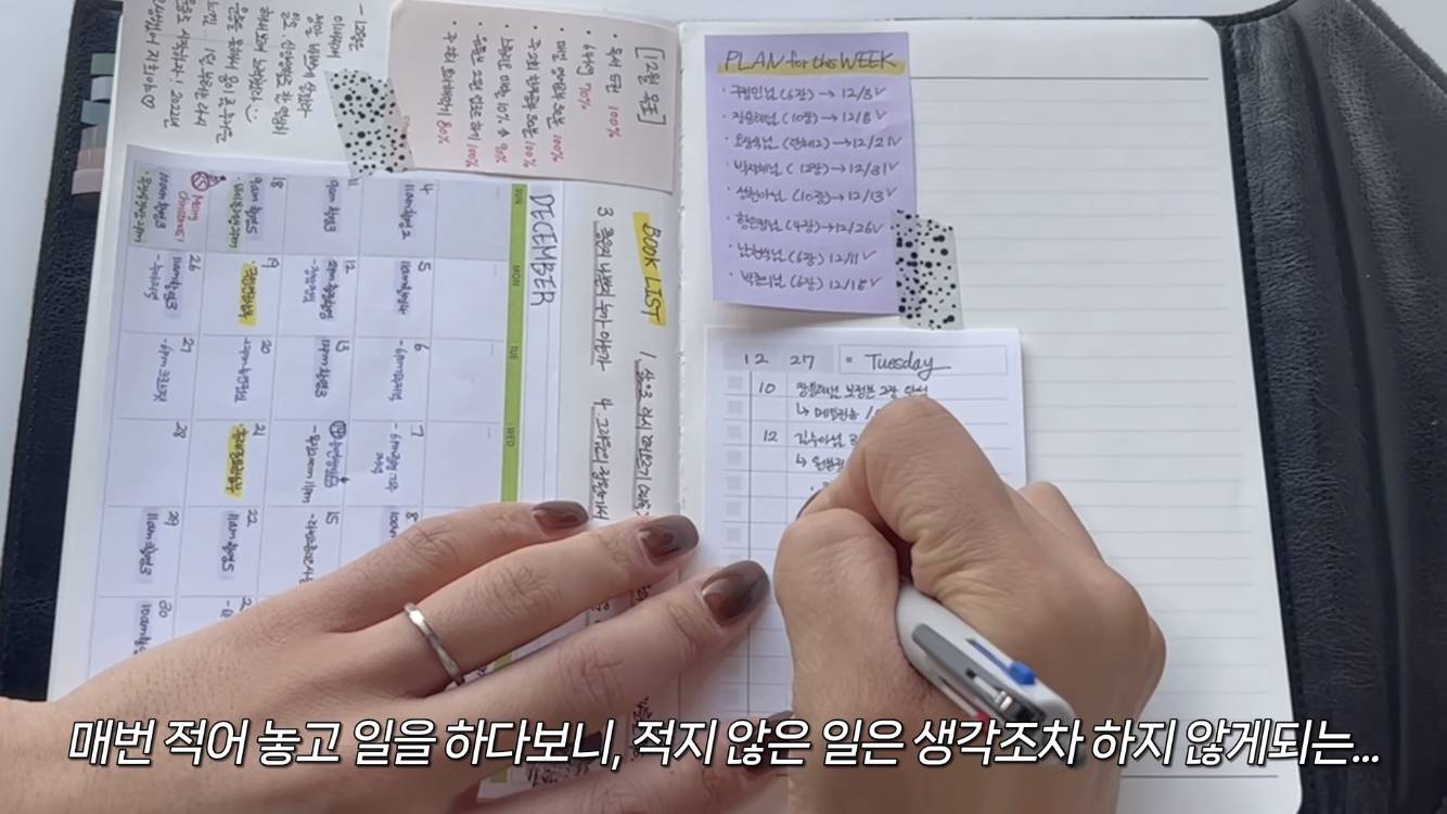 파워 J의 효율적인 다이어리 작성법 | 인스티즈