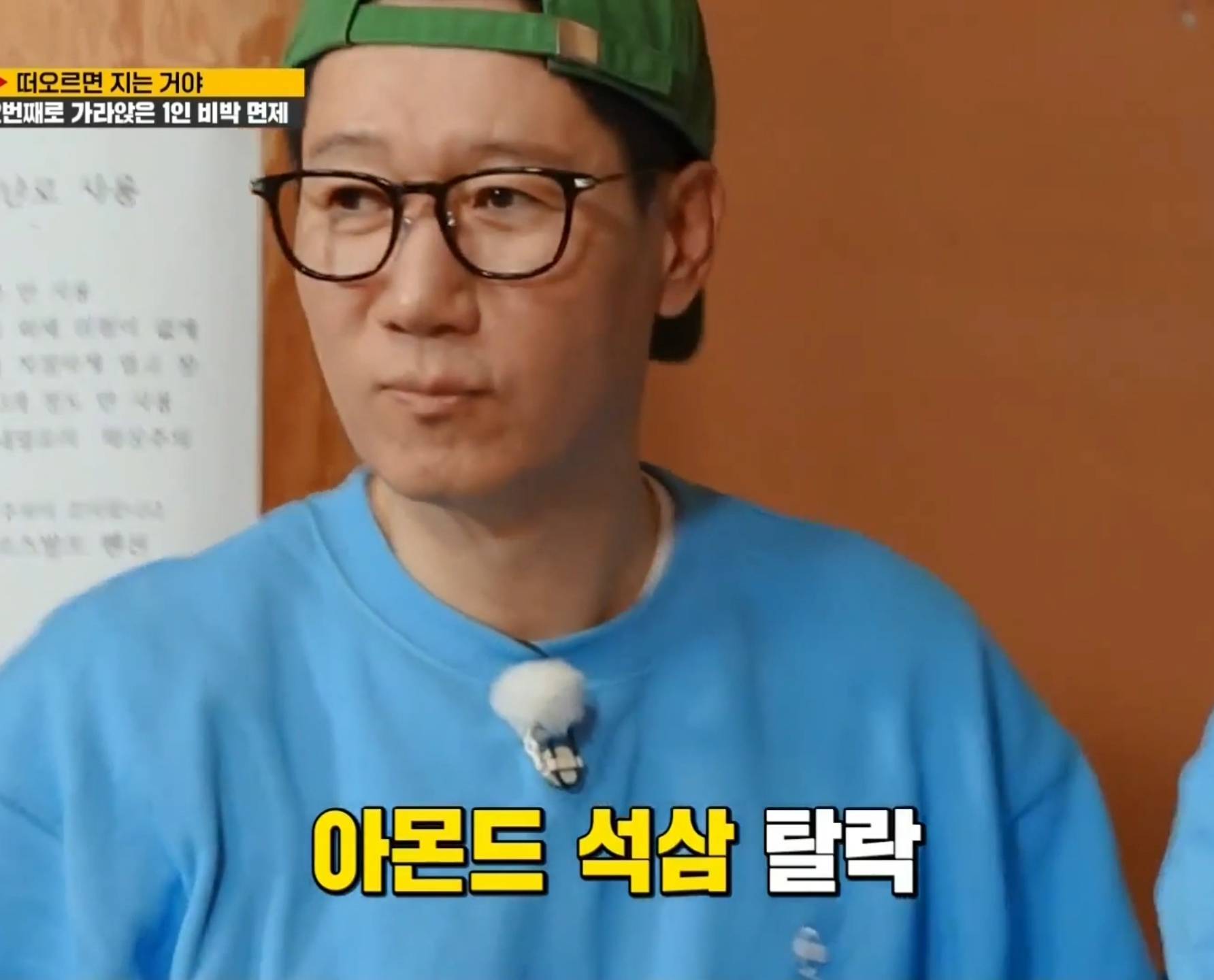 쉬는시간에 잠든 지석진 내버려두고 촬영 진행하는 런닝맨 멤버들ㅋㅋㅋ.jpg | 인스티즈