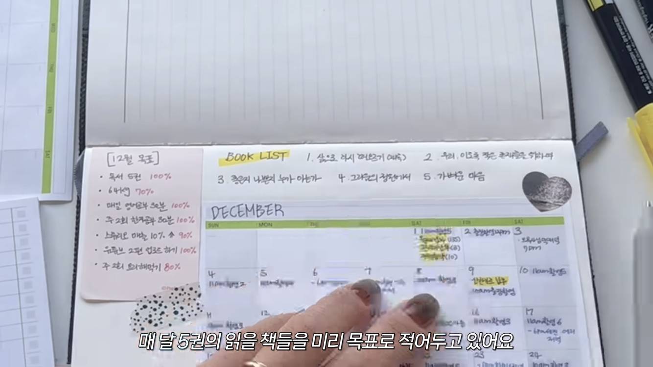 파워 J의 효율적인 다이어리 작성법 | 인스티즈