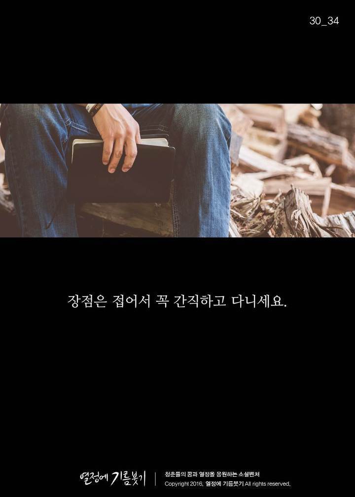 도전하라는 강연을 수없이 찾아보고 아무리 할수있다고 동기부여해도 용기 없는 자신만 발견하게 되는 이유 | 인스티즈