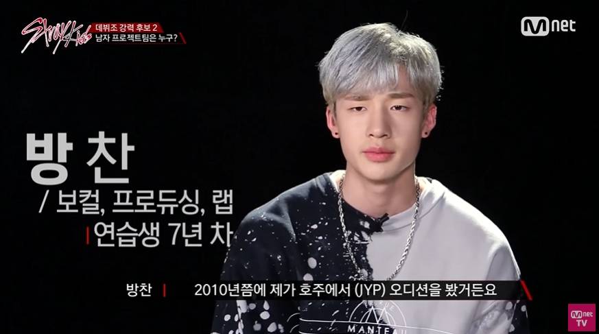 스트레이키즈에서 연습생 가장 오래한 멤버 | 인스티즈