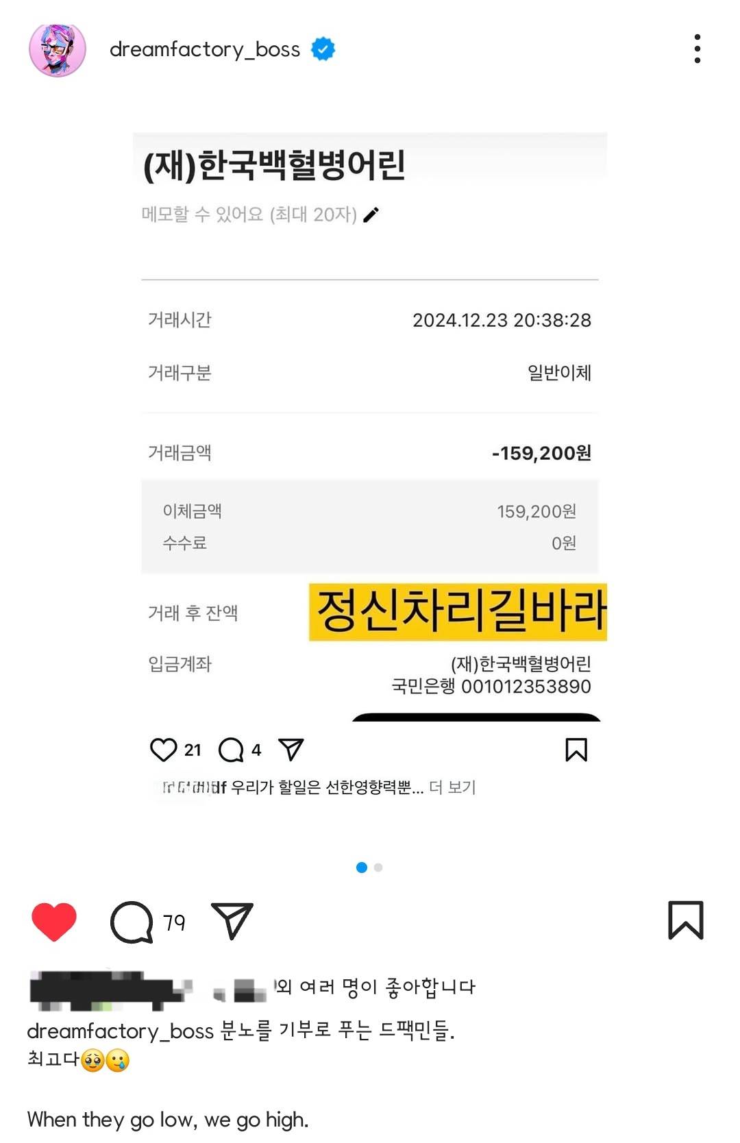 그 가수에 그 팬인 듯한 콘서트 취소 후 현재 이승환 팬들 상황.jpg | 인스티즈