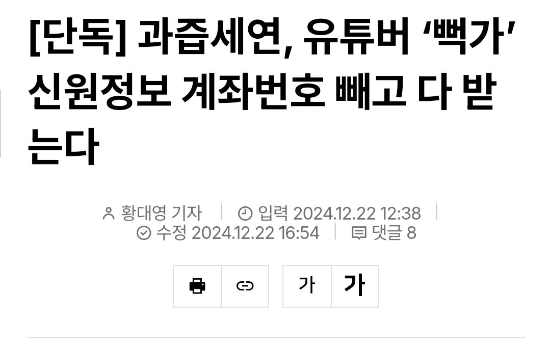 미국 법원에서 뻑가 신상공개가 결정됨 | 인스티즈