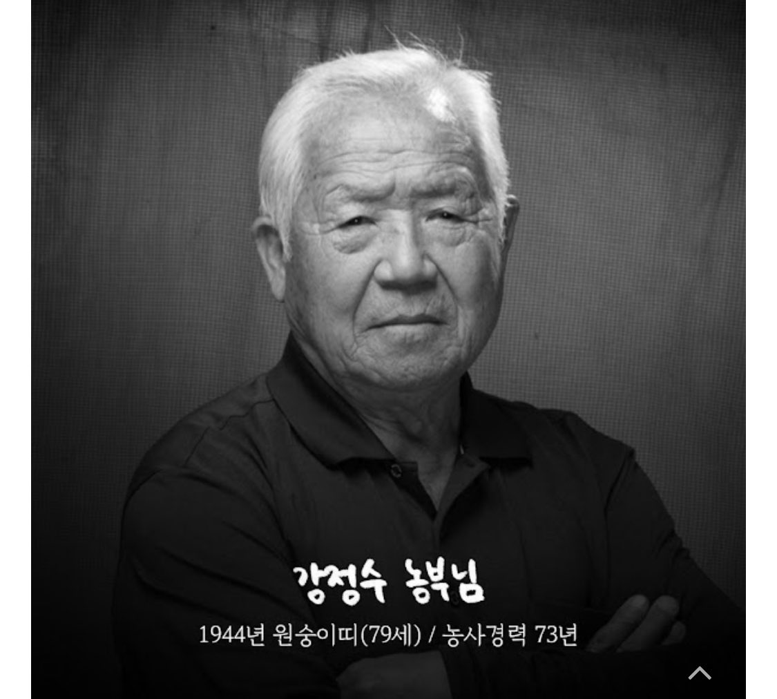 농사경력 80년.jpg | 인스티즈