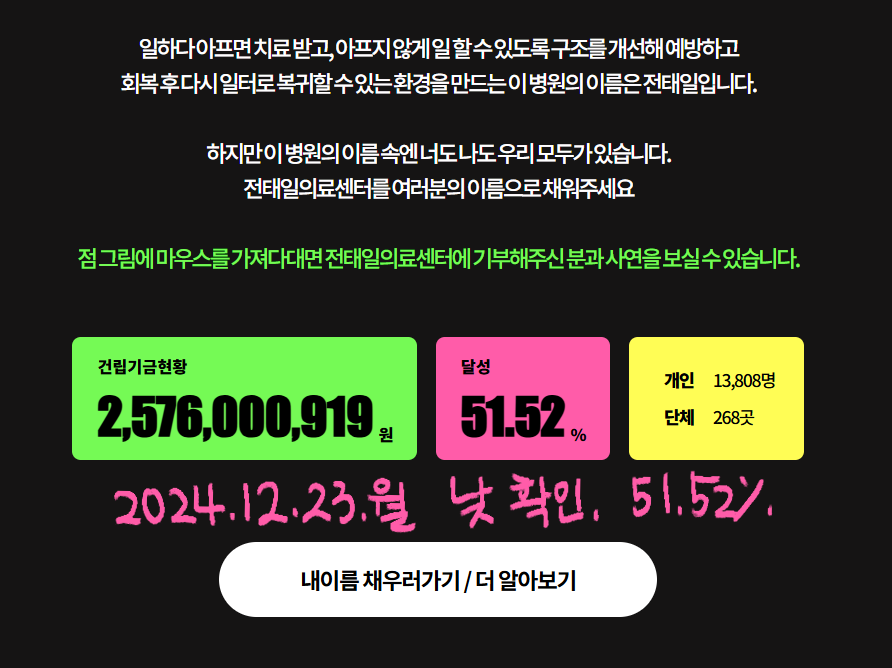 응원봉, 남태령 연대의 생각지도 못한 나비효과 | 인스티즈