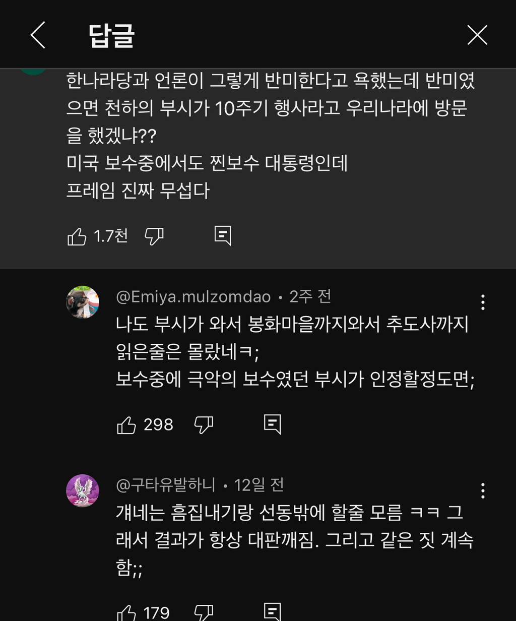 노무현 전 대통령 10주기에 미국 부시 전 대통령 한국온거 이제 알았음...jpg | 인스티즈