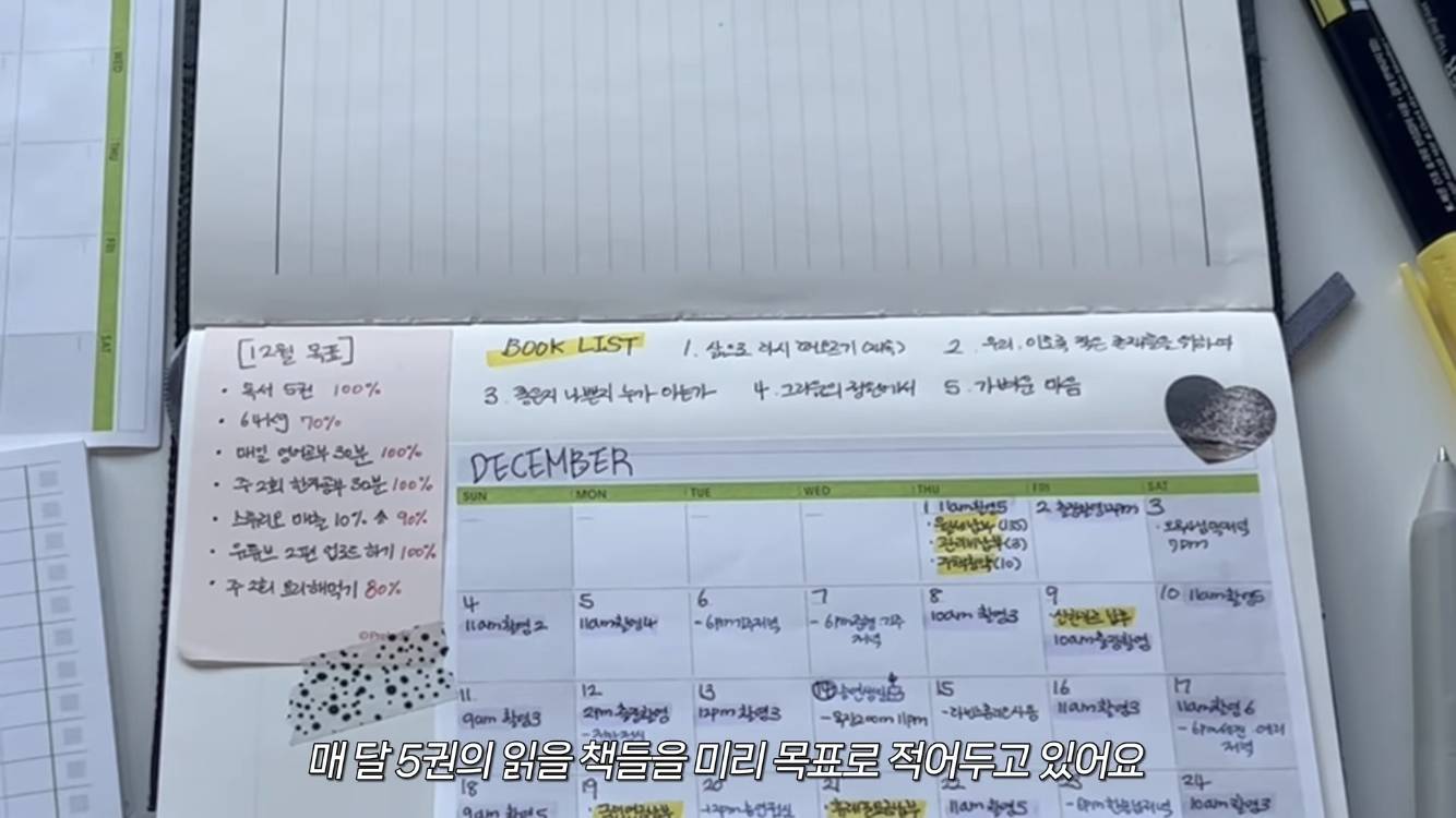 파워 J의 효율적인 다이어리 작성법 | 인스티즈