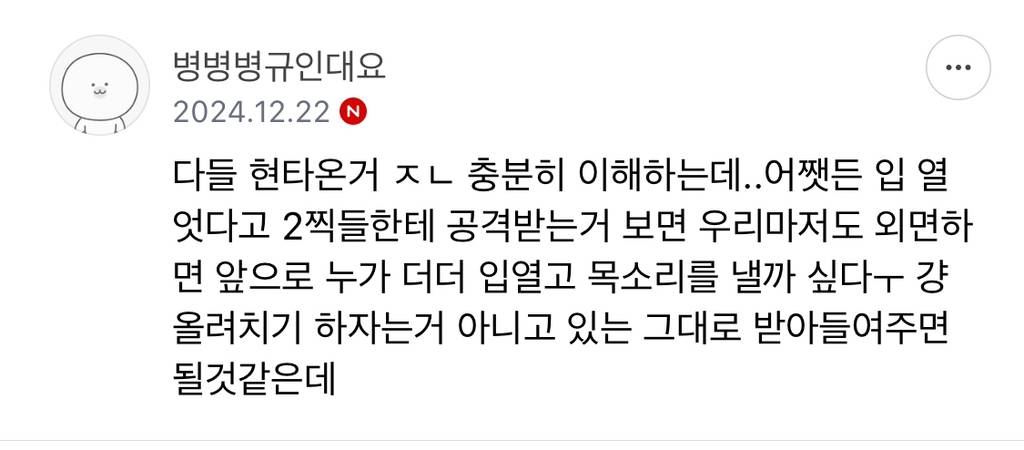 유재석 욕먹는거 보면서 느낀 "완전 무결함, 검열" 에 대한 환기 | 인스티즈