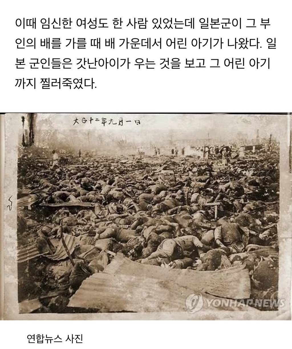 너무 잔인해 다큐 촬영하다 중단됐던 일본 '관동대지진 조선인 학살' 사건 | 인스티즈