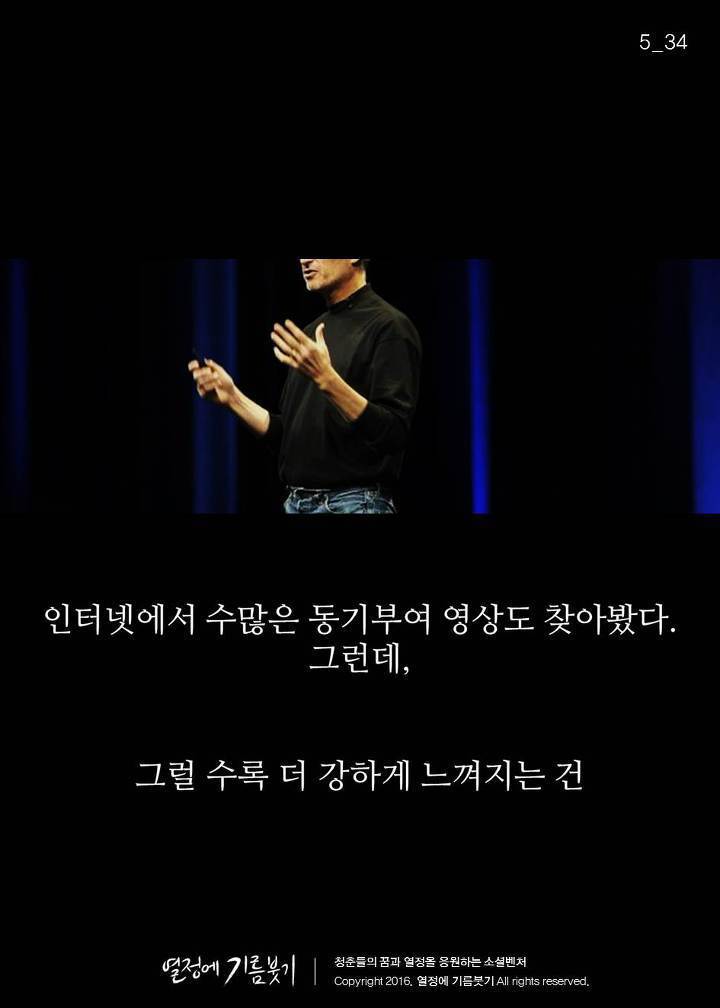 도전하라는 강연을 수없이 찾아보고 아무리 할수있다고 동기부여해도 용기 없는 자신만 발견하게 되는 이유 | 인스티즈